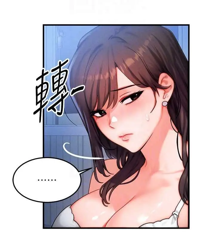 漫画《等价交换人生》第50话第102张图