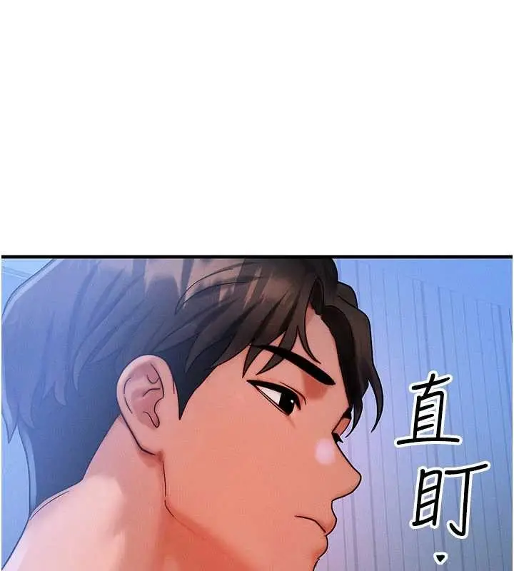 漫画《等价交换人生》第50话第106张图