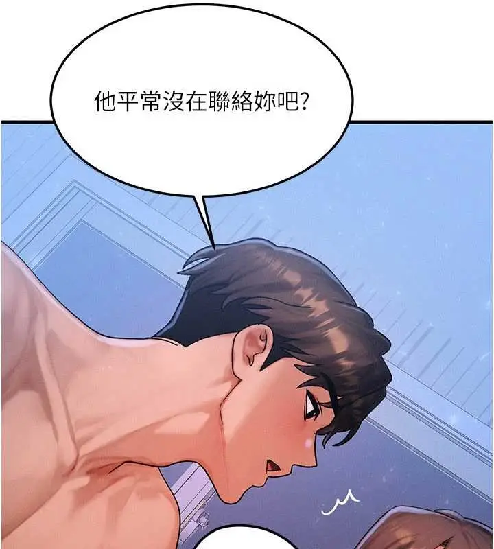漫画《等价交换人生》第50话第108张图