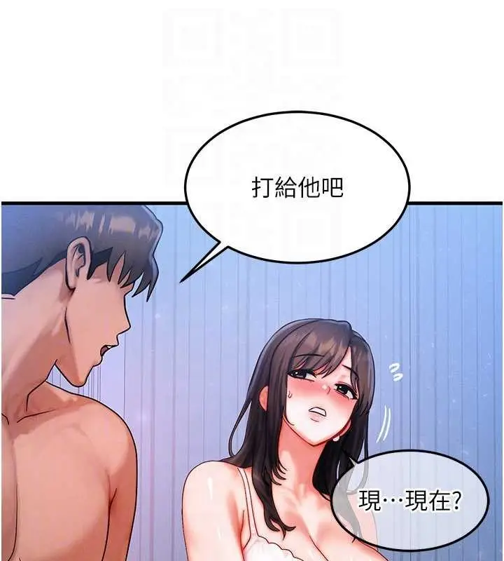 漫画《等价交换人生》第50话第111张图
