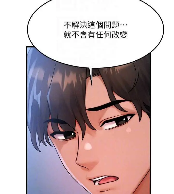 漫画《等价交换人生》第50话第113张图
