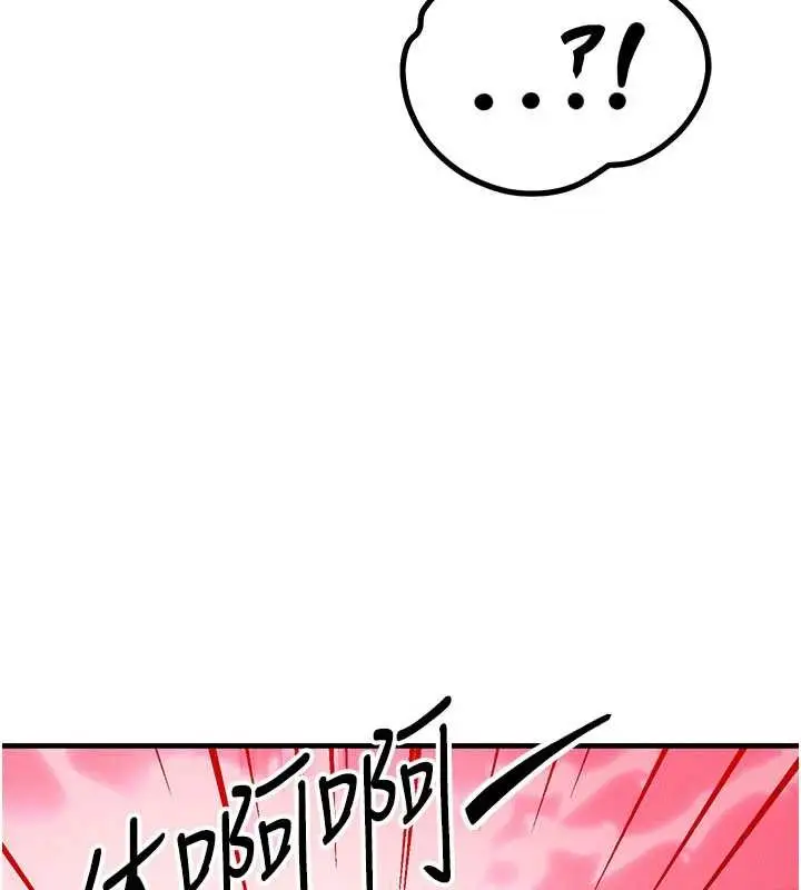 漫画《等价交换人生》第50话第132张图