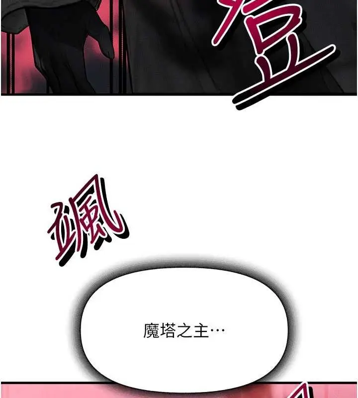 漫画《等价交换人生》第50话第138张图