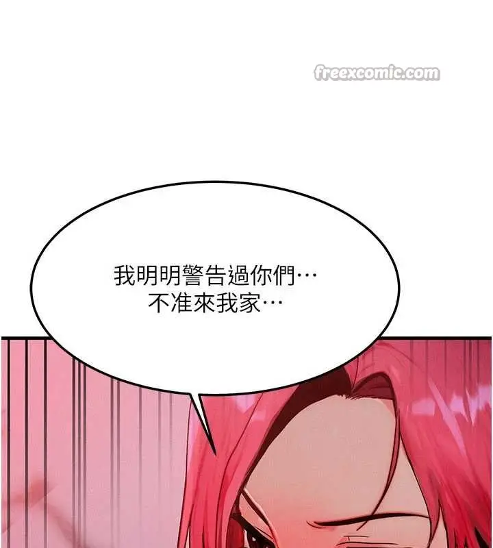 漫画《等价交换人生》第50话第140张图