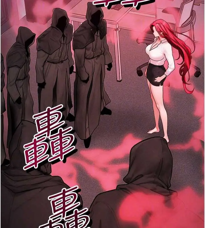 漫画《等价交换人生》第50话第144张图
