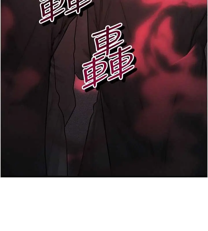 漫画《等价交换人生》第50话第145张图