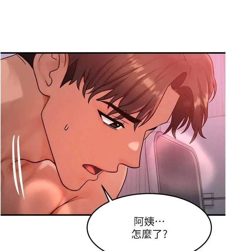 漫画《等价交换人生》第50话第15张图