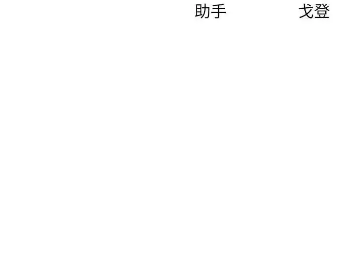 漫画《等价交换人生》第50话第150张图
