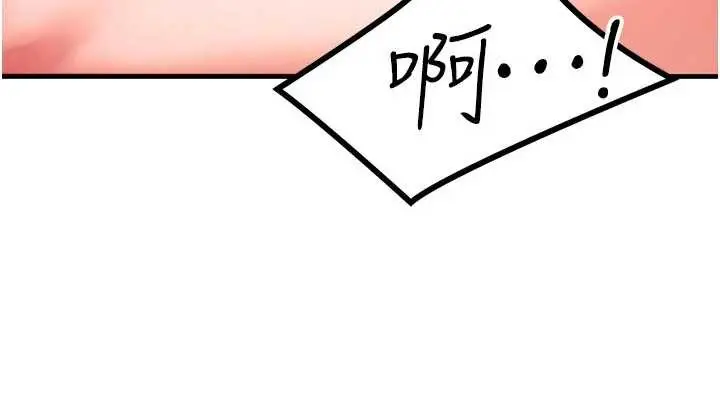 漫画《等价交换人生》第50话第31张图