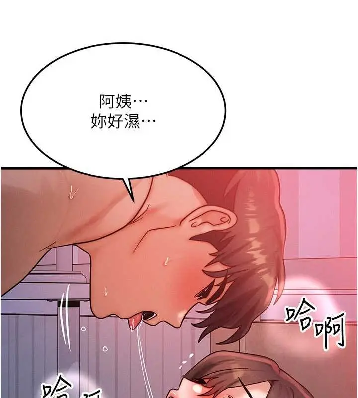 漫画《等价交换人生》第50话第32张图