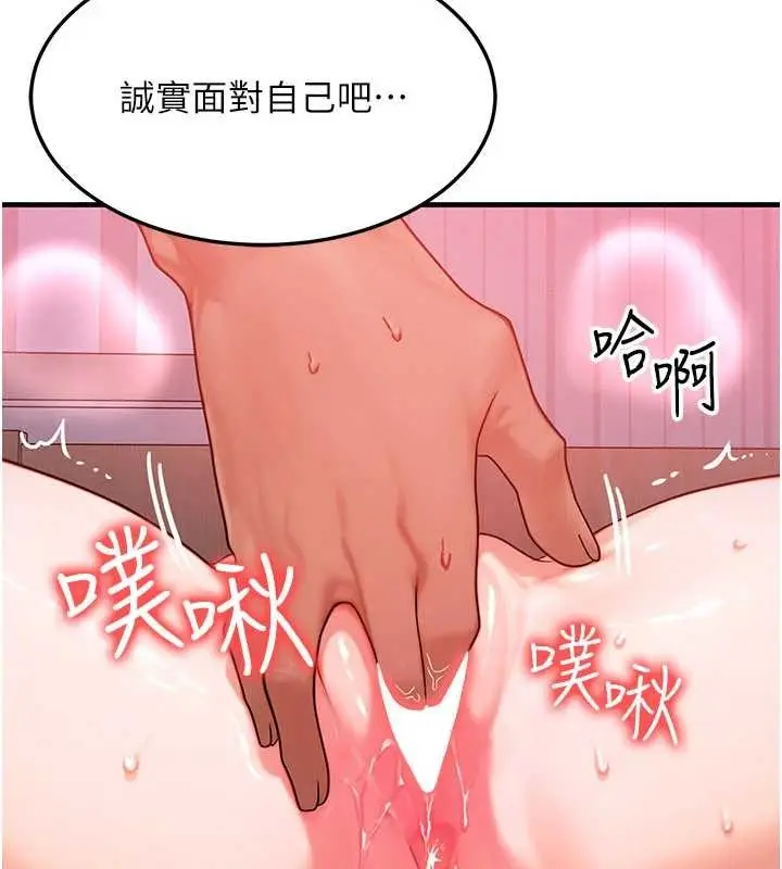 漫画《等价交换人生》第50话第34张图