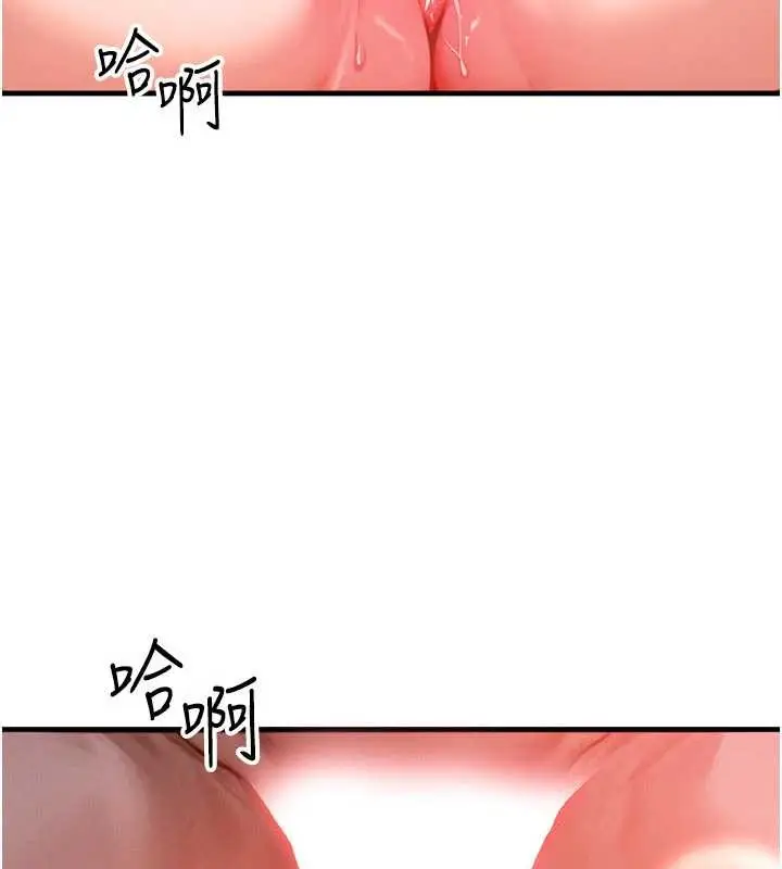 漫画《等价交换人生》第50话第35张图