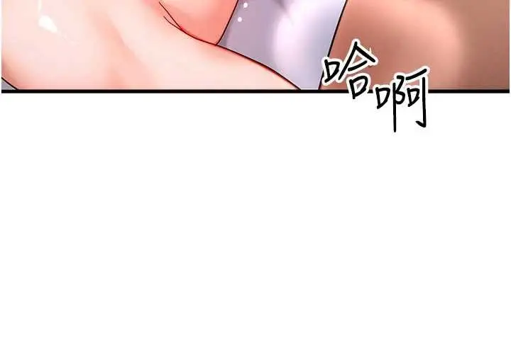 漫画《等价交换人生》第50话第41张图