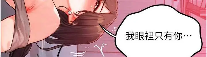 漫画《等价交换人生》第50话第53张图