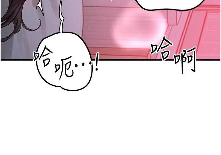 漫画《等价交换人生》第50话第54张图