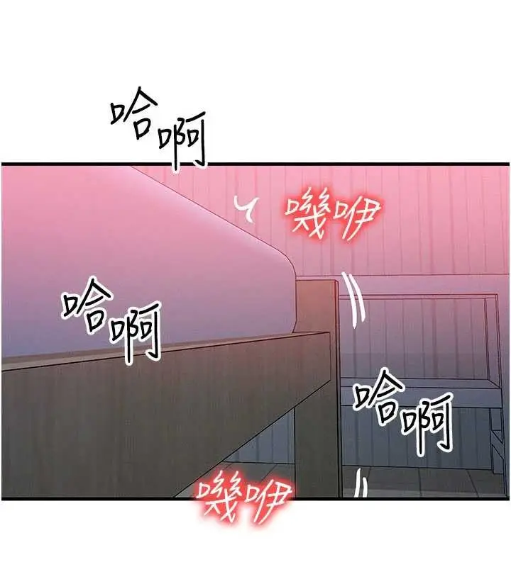 漫画《等价交换人生》第50话第55张图