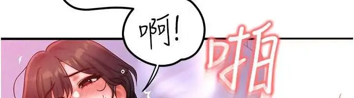 漫画《等价交换人生》第50话第60张图