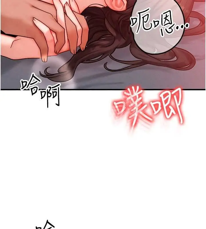 漫画《等价交换人生》第50话第66张图