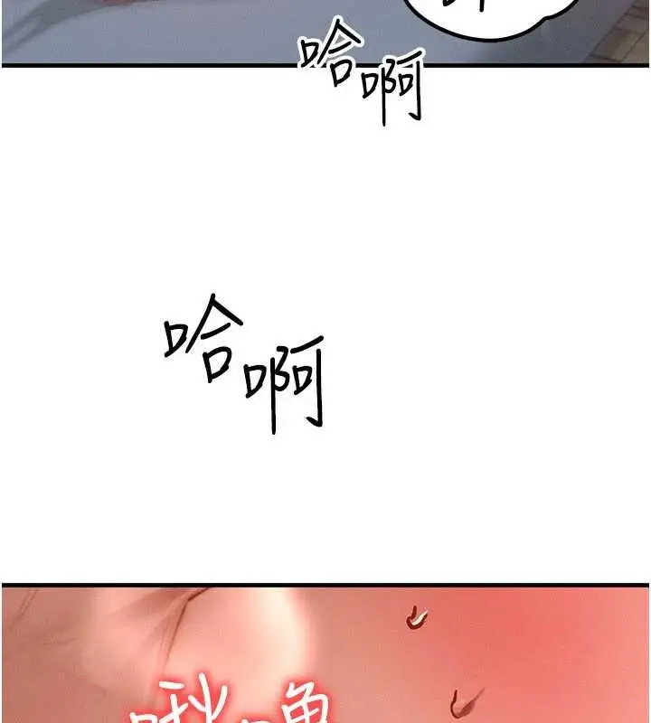 漫画《等价交换人生》第50话第68张图