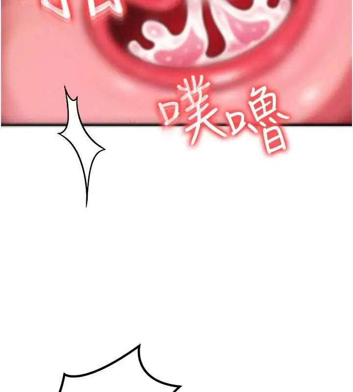 漫画《等价交换人生》第50话第77张图