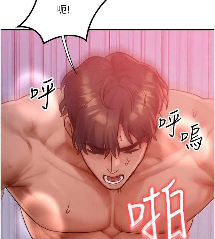 漫画《等价交换人生》第50话第78张图
