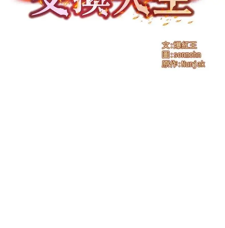 漫画《等价交换人生》第50话第8张图