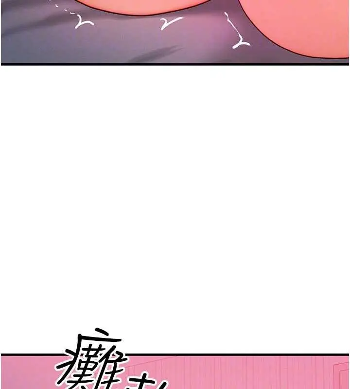 漫画《等价交换人生》第50话第85张图