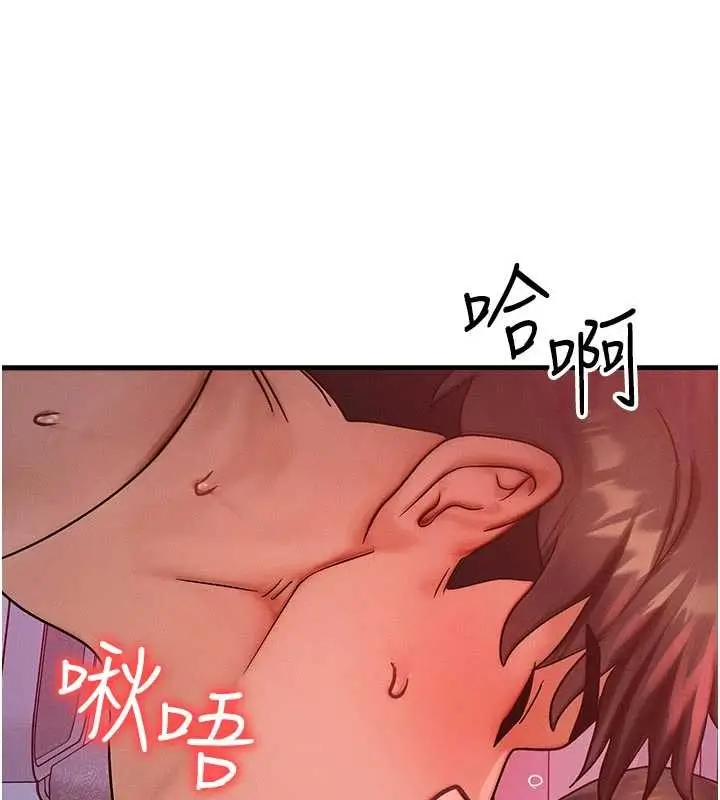 漫画《等价交换人生》第50话第91张图