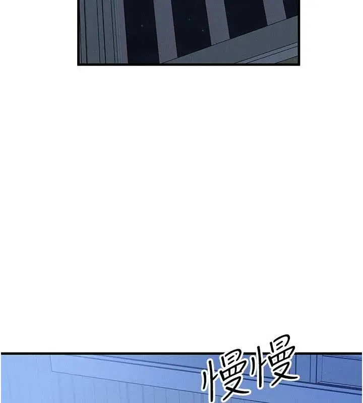 漫画《等价交换人生》第50话第95张图