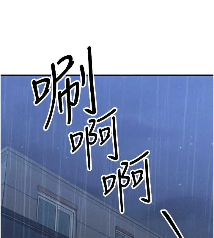 漫画《等价交换人生》第51话第125张图