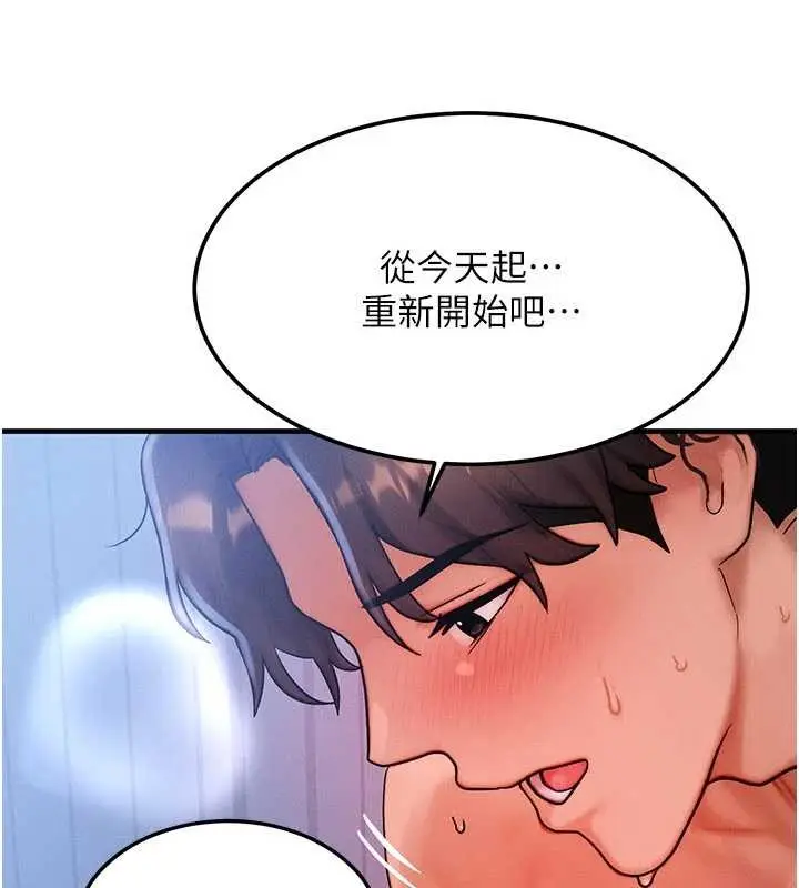 漫画《等价交换人生》第51话第130张图