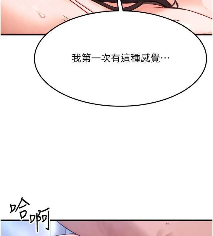 漫画《等价交换人生》第51话第134张图