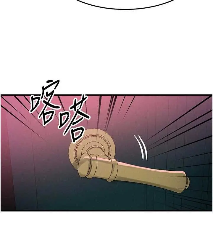 漫画《等价交换人生》第51话第15张图
