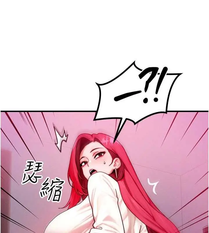 漫画《等价交换人生》第51话第16张图