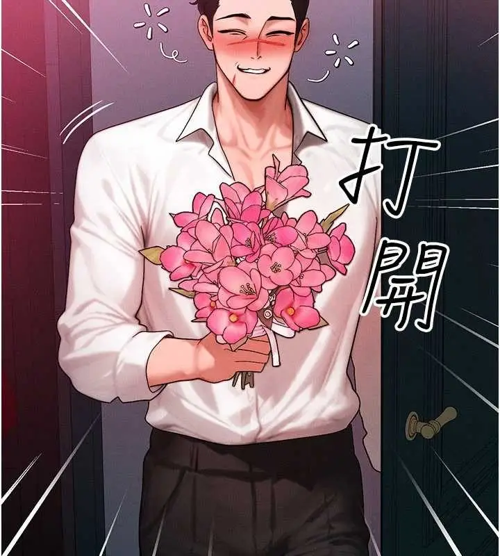 漫画《等价交换人生》第51话第19张图