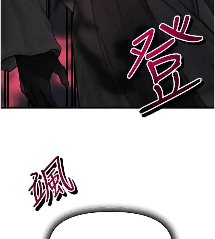 漫画《等价交换人生》第51话第3张图