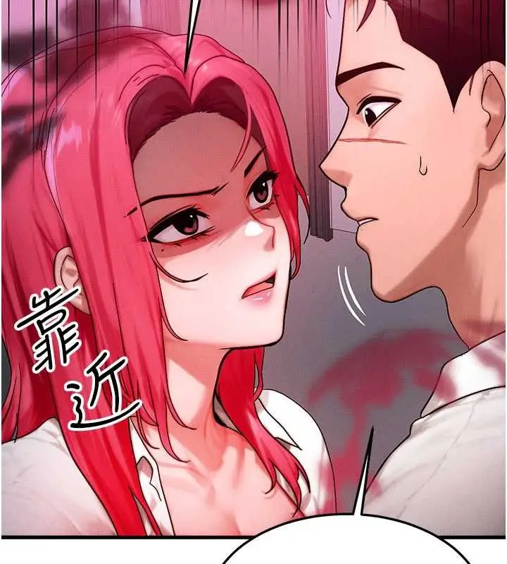 漫画《等价交换人生》第51话第30张图
