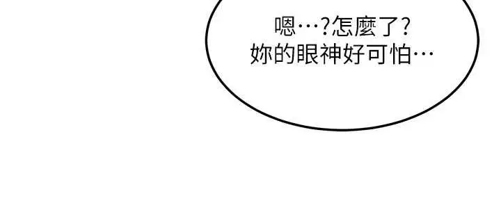 漫画《等价交换人生》第51话第31张图