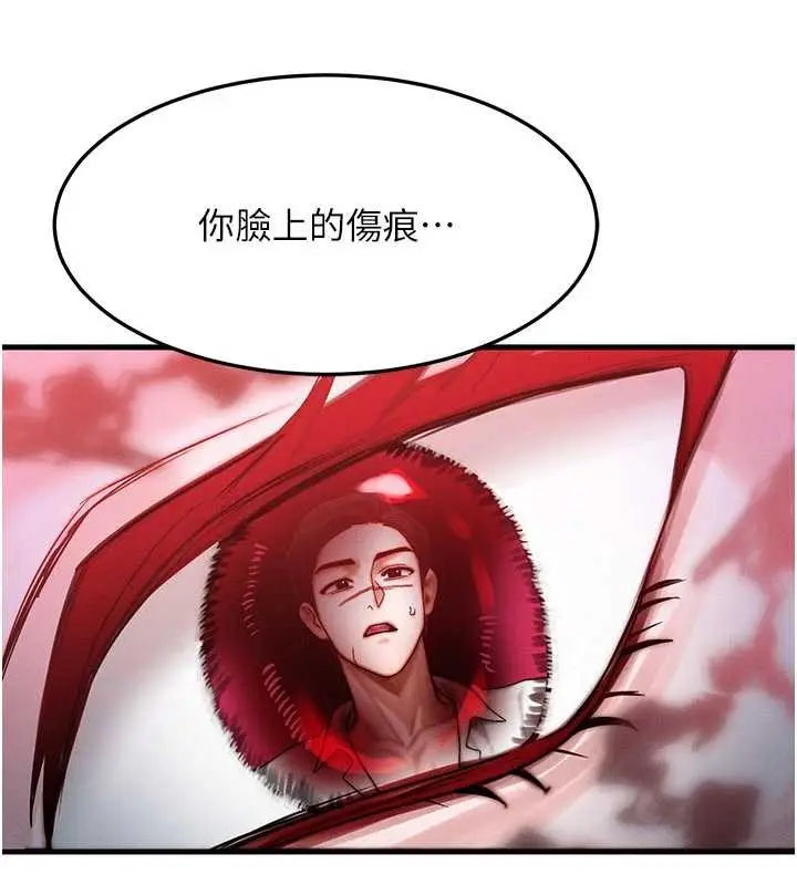 漫画《等价交换人生》第51话第32张图
