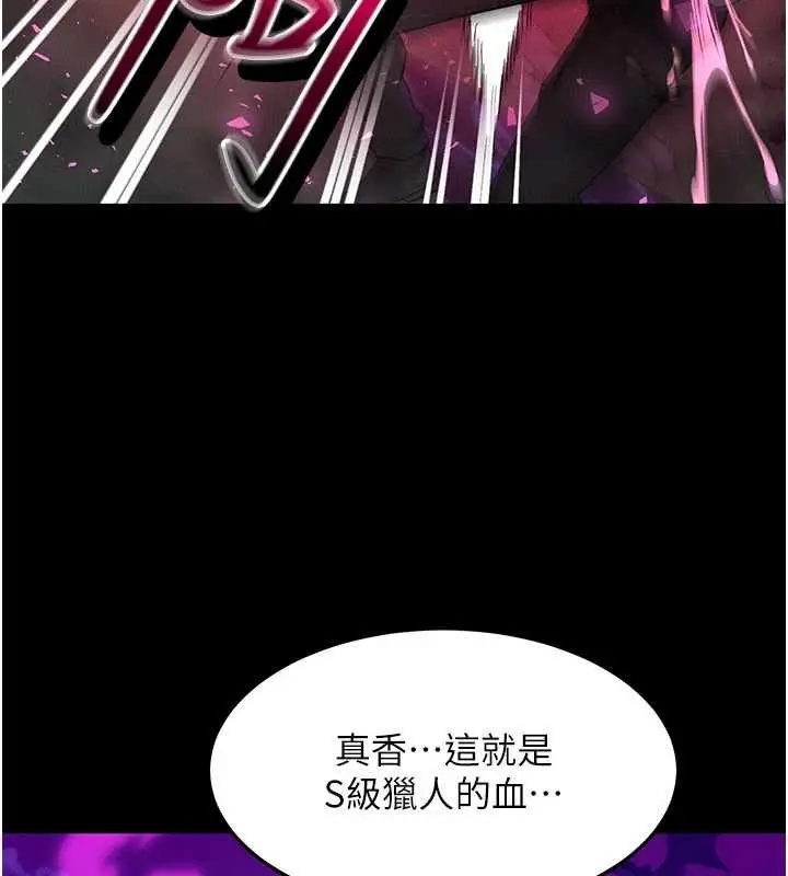漫画《等价交换人生》第51话第39张图