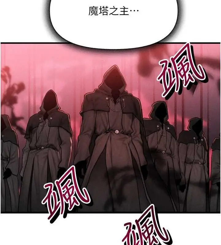 漫画《等价交换人生》第51话第4张图