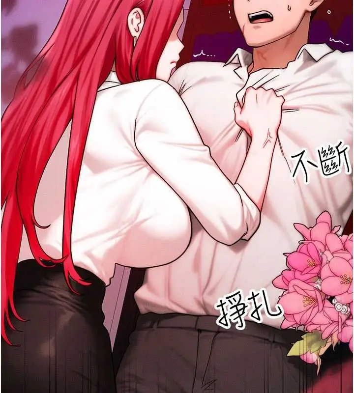 漫画《等价交换人生》第51话第47张图