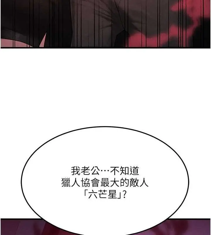 漫画《等价交换人生》第51话第48张图