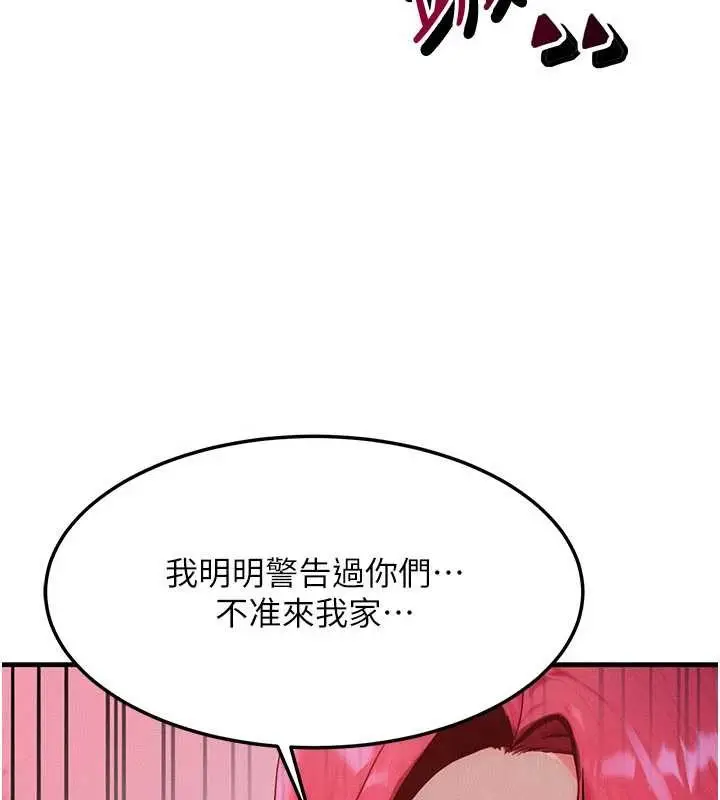 漫画《等价交换人生》第51话第5张图