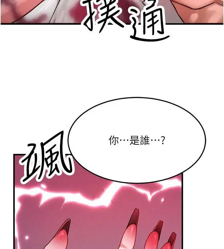 漫画《等价交换人生》第51话第51张图