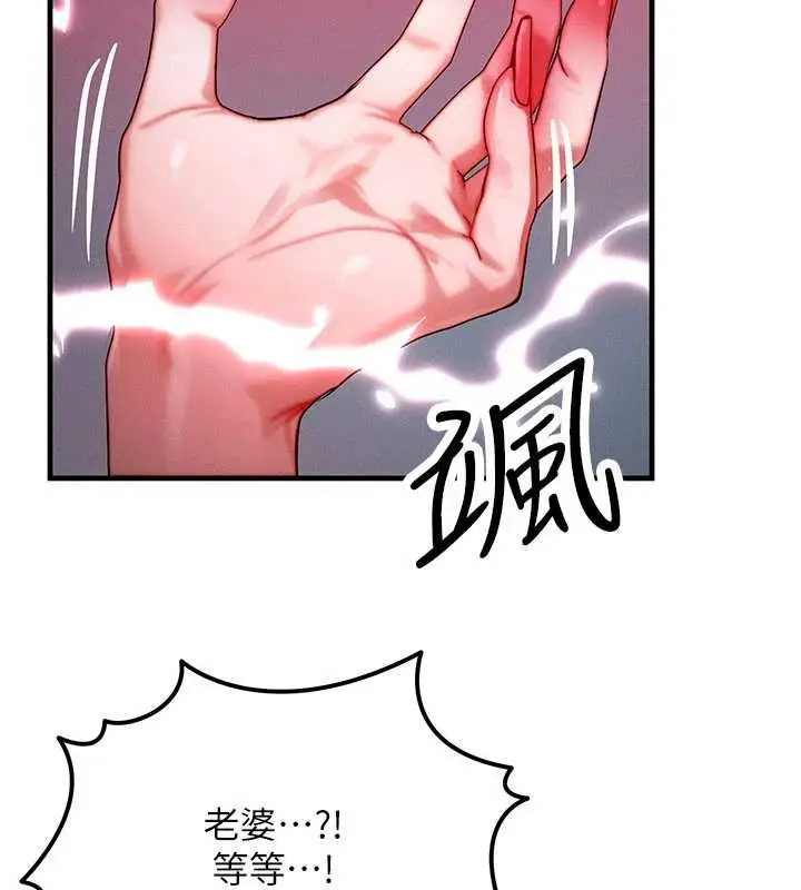 漫画《等价交换人生》第51话第52张图