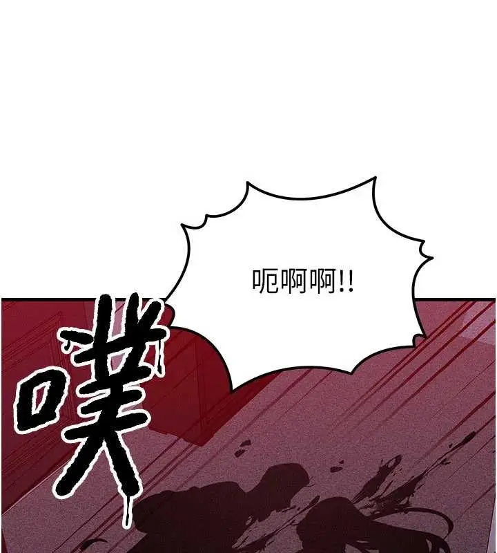 漫画《等价交换人生》第51话第55张图