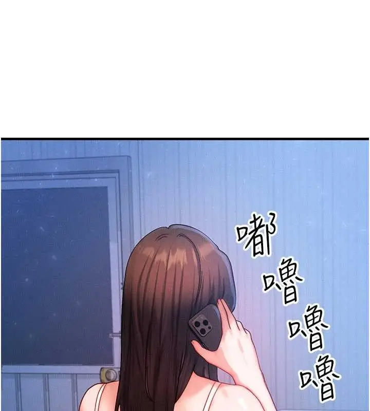 漫画《等价交换人生》第51话第59张图