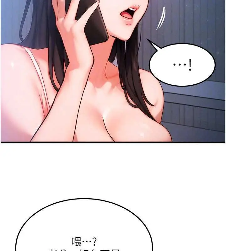 漫画《等价交换人生》第51话第65张图