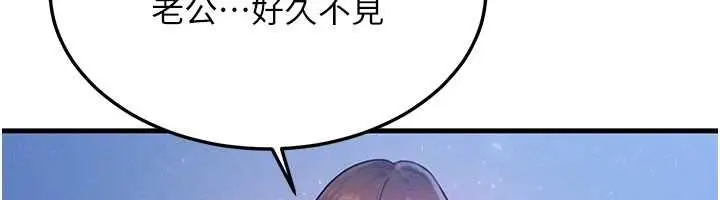 漫画《等价交换人生》第51话第66张图